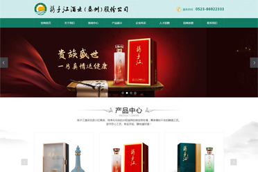 >揚子江酒業(泰州)股份公司
